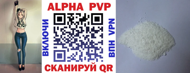 Купить закладки  Давлеканово  Alpha-PVP Соль 