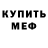 Первитин пудра Levi Guevarra
