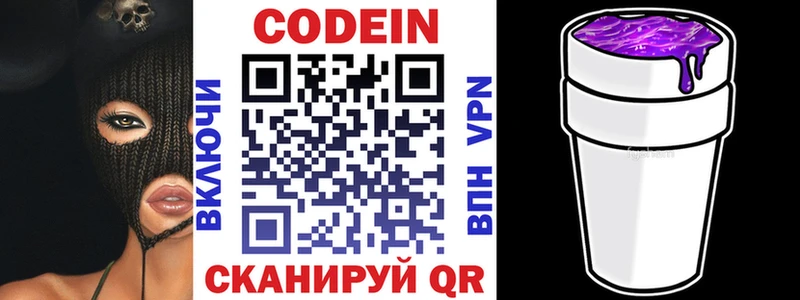 Купить где  Давлеканово  Codein напиток Lean (лин) 