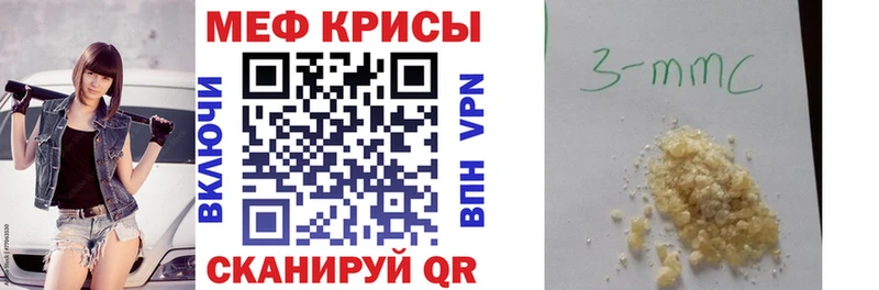 Меф мяу мяу  Купить закладки  Давлеканово 