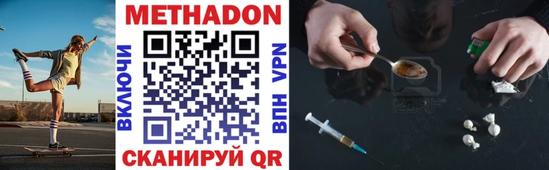 Метадон methadone  Купить закладки  Давлеканово 