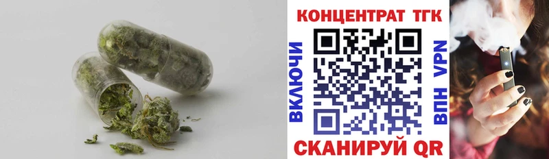 ТГК жижа  Купить закладки  Давлеканово 